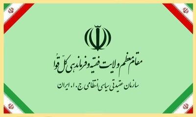 پیام سازمان عقیدتی سیاسی فراجا به مناسبت پیروزی رزمندگان اسلام در برابر رژیم متجاوز صهیونی