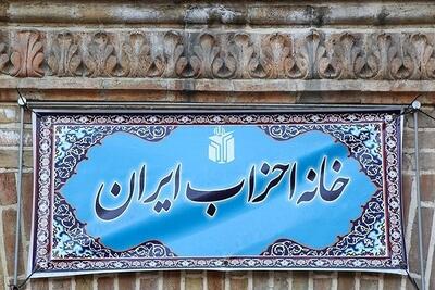 هیئت رئیسه خانه احزاب استان بوشهر انتخاب شدند