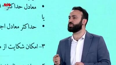 اعلام سقف افزایش اجاره بها در تهران