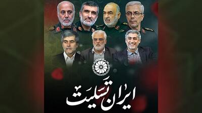 دعوت از مردم شریف ایران و خانواده بزرگ فعالین اقتصادی برای حضور در مراسم تشییع پیکرهای پاک شهدای جنگ تحمیلی اخیر
