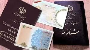 اطلاعیه مهم دولت درباره صدور کارت ملی و شناسنامه جدید برای این افراد