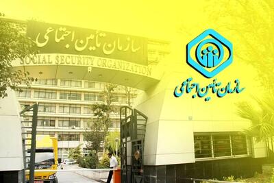 دستور کار جدید تامین اجتماعی به نفع بیمه شدگان | خبر خوش برای کلیه افراد حقوق‌بگیر بیمه تامین اجتماعی