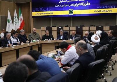 جلسه هماهنگی قرارگاه   ایران در مقیاس محله   برگزار شد - تسنیم