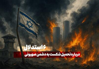 تریبون ترامپ   در ایران نباشیم !- فیلم گفت و گو تسنیم | Tasnim