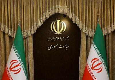 بیانیه دولت جمهوری اسلامی ایران خطاب به مردم ایران - تسنیم