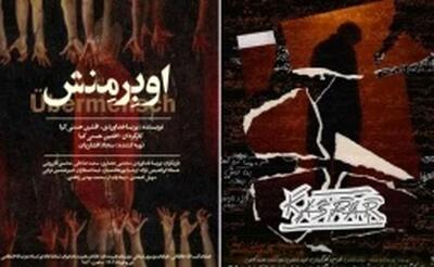 از سرگیری اجرای دو نمایش اوبِرمِنش و کاسپار در سالن انتظامی