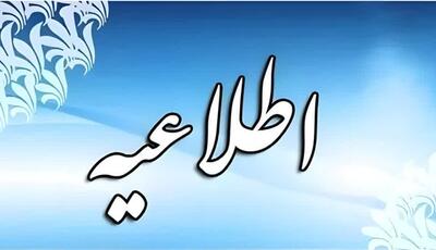 ساعت کاری ادارات خوزستان دوباره ۶ تا ۱۲ شد