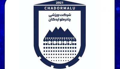 کوچ اجباری چادرملو، ورزشگاه یزد نمی‌رسد!