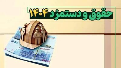 اندیشه معاصر - از گرجستان تا عراق؛ جهش دستمزد کارمندان دولتی | ایران کجای جدول است؟ | آمارها را باور نمی‌کنید! اندیشه معاصر