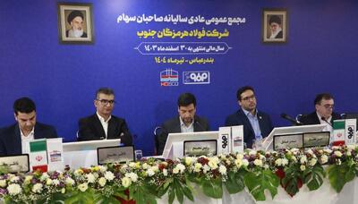 تقسیم 45 درصدی سود فولاد هرمزگان