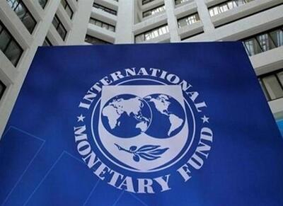 چشم انداز اقتصاد ایران از نگاه صندوق بین المللی پول - اکونیوز