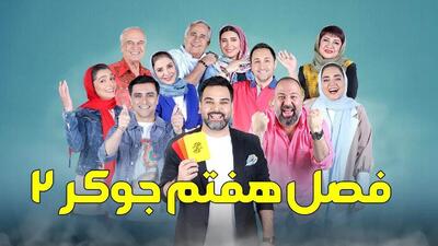 دابسمش جدید احسان علیخانی و بازیگران جوکر + فیلم