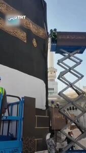 گزارش تلویزیون تی آر تی ترکیه از مراسم تعویض پرده کعبه