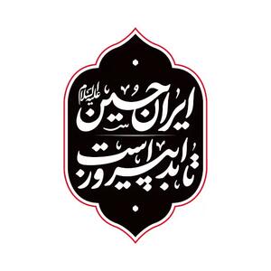 اعمال دهه اول ماه محرم