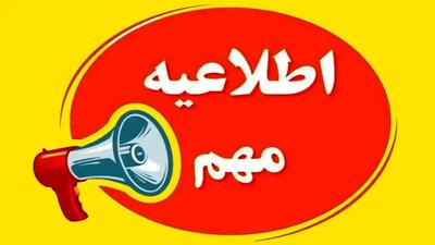 خبر فوری تعطیلی کارمندان از فردا شنبه 7 تیرماه