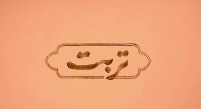 نقاشی شنی تربت: مسلم بن عقیل | جهان نیوز