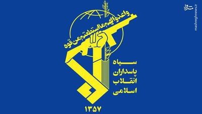 دعوت سپاه از مردم برای حضور در مراسم تشییع شهدای حمله رژیم صهیونیستی
