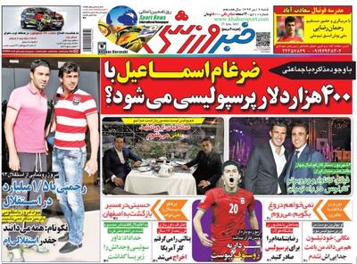 بازیکن ۴۰۰ هزار دلاری عراقی در پرسپولیس؟/ مهدی رحمتی به استقلال بازگشت/ فیگو، کاناوارو و روبرتو کارلوس در راه تهران - پارس فوتبال