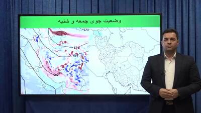 پیش بینی وضعیت آب و هوا لرستان فردا شنبه ۷ تیر ماه ۱۴۰۴  | هواشناسی خرم آباد ۲۴ ساعت آینده