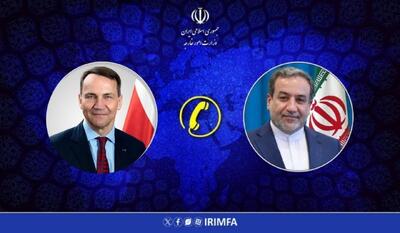 گفتگوی تلفنی وزرای امور خارجه جمهوری اسلامی ایران و لهستان | شفقنا
