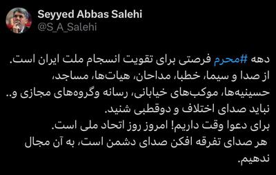 هشدار وزیر فرهنگ‌ در خصوص دامن‌نزدن به دوقطبی‌ها در محرم