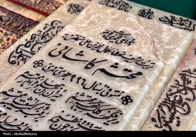 کاشان با غبارروبی مزار محتشم کاشانی به استقبال محرم رفت+تصویر - تسنیم