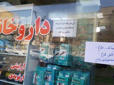 داروخانه‌ها به سمت ورشکستگی پیش می‌روند