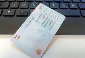 پیگیری دریافت کارت ملی+لینک