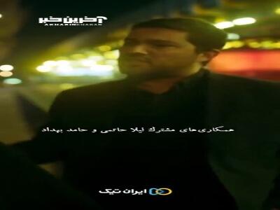 همکاری‌های مشترک لیلا حاتمی و حامد بهداد