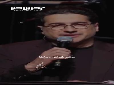 سنگ تمام همایون شجریان برای زخم این روزهای ایران
