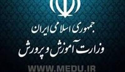 زمان برگزاری آزمون ورودی دبیرستان البرز و مدارس فرهنگ اعلام شد
