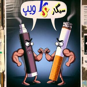 پاد سیستم (ویپ)- بهترین راه برای ترک سیگار