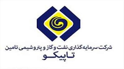 همراهی استراتژیک تاپیکو با نفت پاسارگاد در مسیر رشد