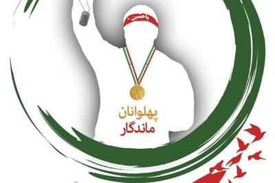 دو تکواندوکار دیگر در تجاوز به ایران  آسمانی شدند