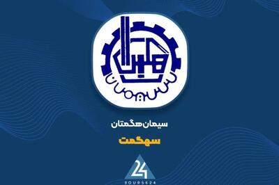 فروش خرداد «سهگمت» را اینجا ببینید