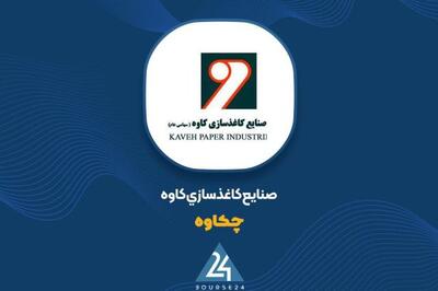 شرکت فرعی «چکاوه» خسارت دید
