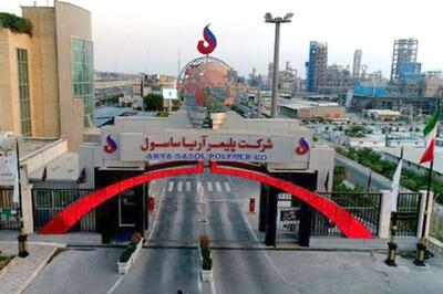 ثبت رشد 33 درصدی درآمد سه ماهه «آریا»؛ تداوم مسیر صعودی پلیمر آریاساسول در سال 1404