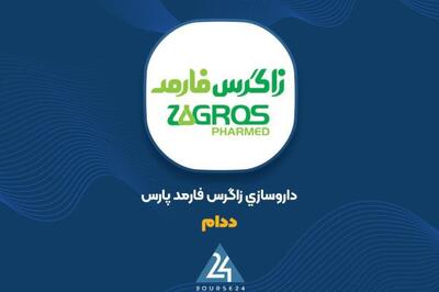 عملکرد مالی سه‌ماهه «ددام» با رشد اندک درآمد عملیاتی و تمرکز بر محصولات دامپزشکی