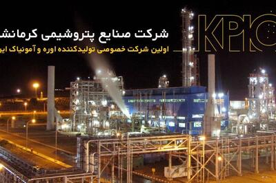 پرش ۶۲ درصدی درآمد «کرمانشا»؛ موتور محرک رشد، صادرات اوره