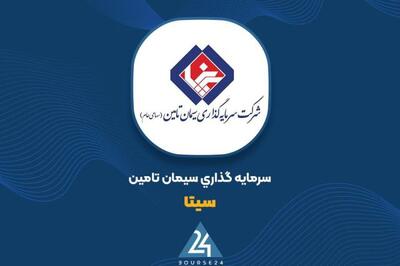 تغییرات پرتفوی «سیتا» را اینجا ببینید