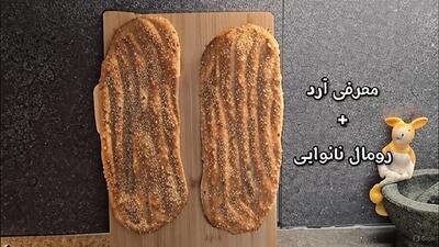 طرز تهیه نون بربری خوش عطر توی خونه به روش سنتی