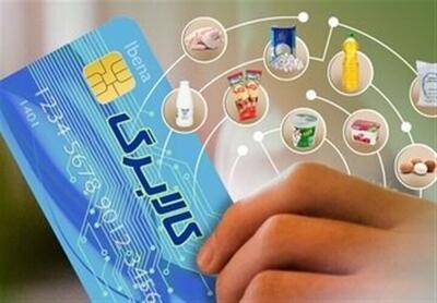 واریز کالابرگ الکترونیکی مرحله سوم امروز ۷ تیر/ کدام دهک‌ها شامل می‌شوند؟