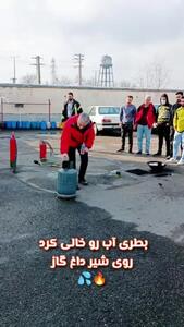 ببینید؛ هنگام شعله ور شدن کپسول گاز چه کنیم؟