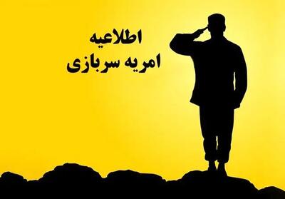یگان حفاظت اداره کل میراث فرهنگی فارس نیروی وظیفه امریه می‌پذیرد