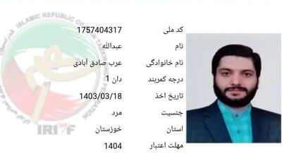 تکواندوکار خوزستانی به هم‌رزمان شهیدش پیوست
