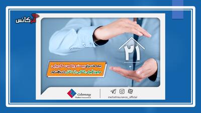برای بیست و یکمین سال پیاپی؛ بیمه ملت مجوز قبولی اتکایی از داخل را دریافت کرد
