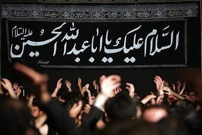 محرم، آزمون وجدان دانشجویی