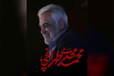 آرامگاه ابدی شهید طهرانچی در حرم عبدالعظیم(ع) + عکس