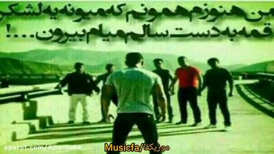 آهنگ لاتی مازندرانی
