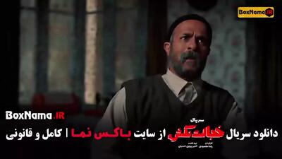 قسمت هشتم خجالت نکش / سریال خجالت نکش قسمت ۸